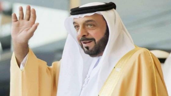 من هو رئيس دولة الإمارات العربية المتحدة الذي توفي الجمعة؟
