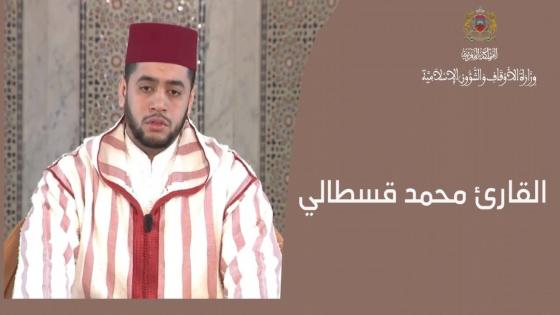تتويج القارئ المغربي محمد قصطالي بالمركز الثاني بجائزة “كتارا” لتلاوة القرآن