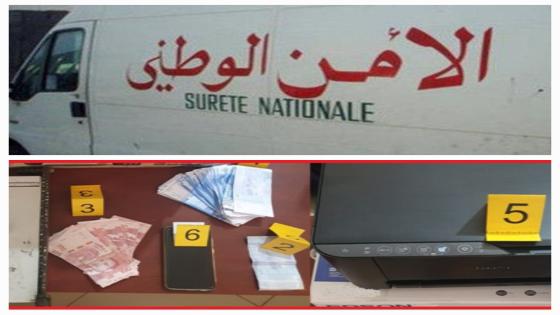 توقيف شخص وسيدة لتورطهما في قضية تتعلق بتزوير الأوراق المالية الوطنية