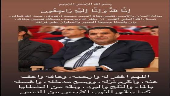 تعزية