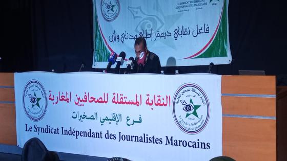 نظمت النقابة المستقلة للصحافيين المغاربة فرع الصخيرات