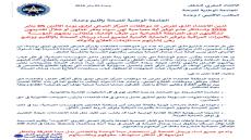 موظفات بالمركز الصحي الحضري لزاري بوجدة تعرضن لاعتداء شنيع..