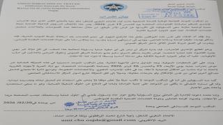 مصلحة الفحوصات المختصة تعلن عن خوض اضراب أيام 25 و 26 فبراير الحالي