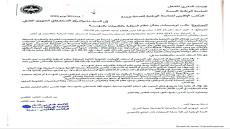 سؤال آني: حول نظام المراقبة بالكاميرات