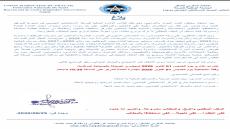 برنامج نضالي تصعيدي في الواجهة.