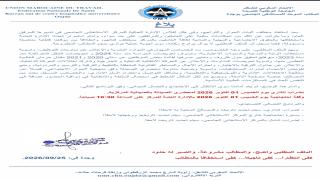 برنامج نضالي تصعيدي في الواجهة.