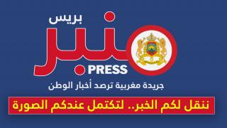 للنشر في جريدة: “منبر بريس”