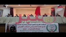 المنظمة المغربية لحقوق الانسان ومحاربة الفساد تأسس فرع إقليمي بعمالة الصخيرات تمارة لإعلاء صوت الحق.