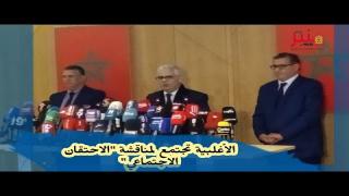 الاغلبية تجتمع لمناقشة إرتفاع اسعار “الاحتقان الاجتماعي”