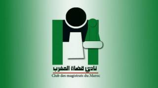 “نادي قضاة المغرب” يطالب بتعديل مدونة الأخلاقيات القضائية