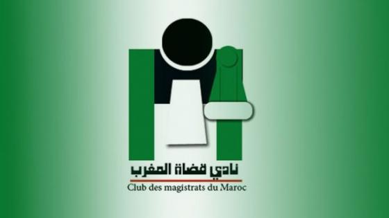 “نادي قضاة المغرب” يطالب بتعديل مدونة الأخلاقيات القضائية