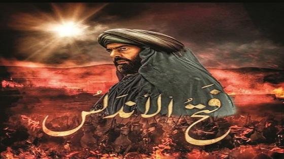 طارق بن زياد بطل مسلسل رمضاني يغيض الجزائر