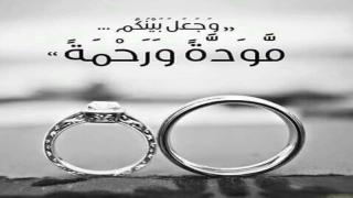 تهنئة بمناسبة الخطوبة 